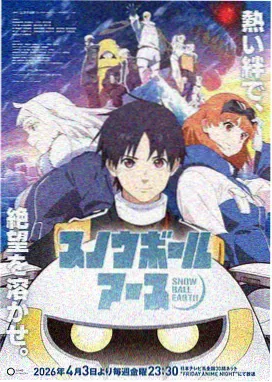 满19岁免费播放高清版电视剧动漫 - 星辰远征
